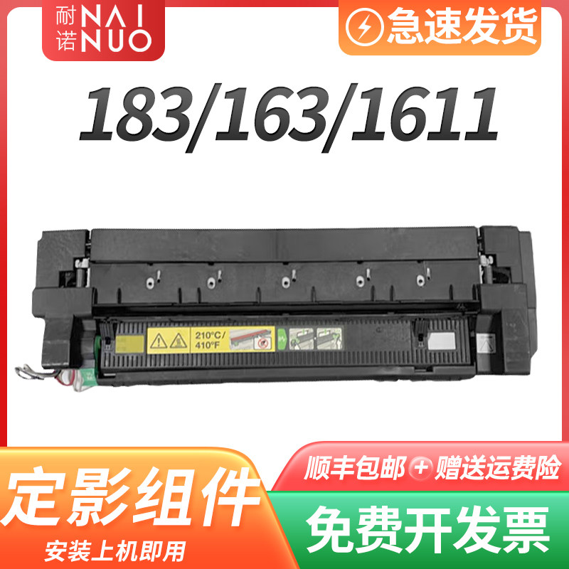 耐诺适用震旦AD168定影单元AD216加热组件AD218 AD166 226复印机