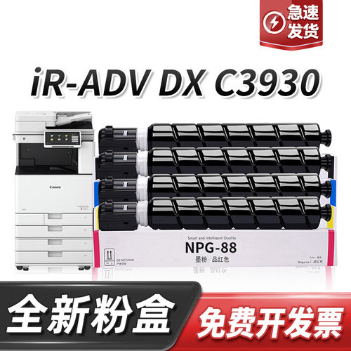 适用佳能C3930粉盒iRAC3930碳粉盒C3930墨粉筒成像鼓显影定影组件