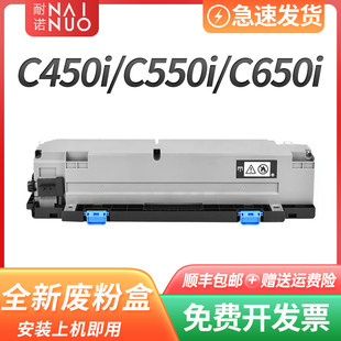 耐诺适用柯美C650i废粉盒美能达C550i废粉仓C450i复印件C650i粉盒