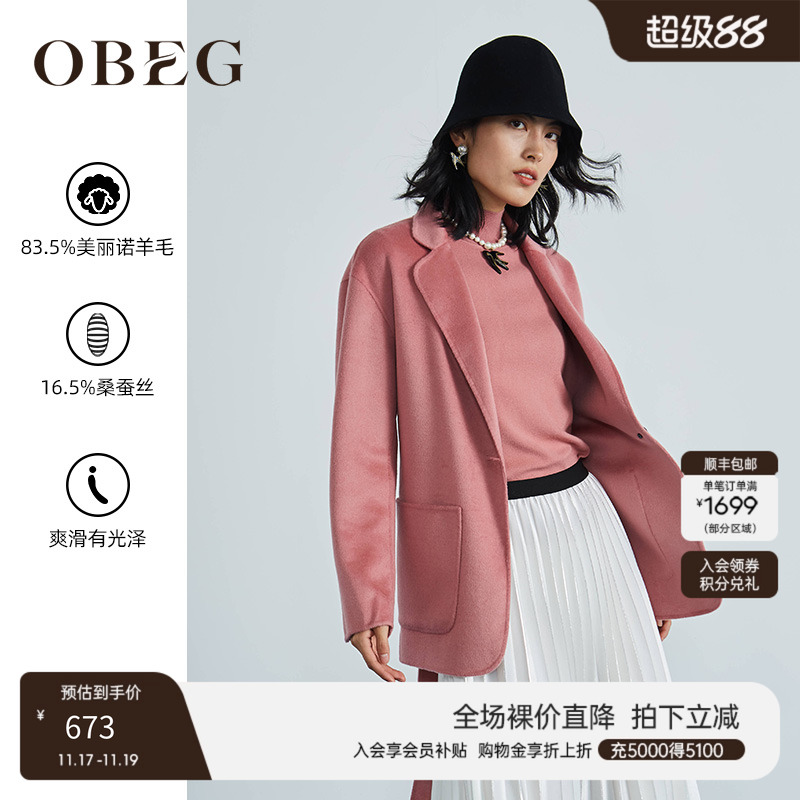 丝毛双面呢 西装版型 可收腰穿着