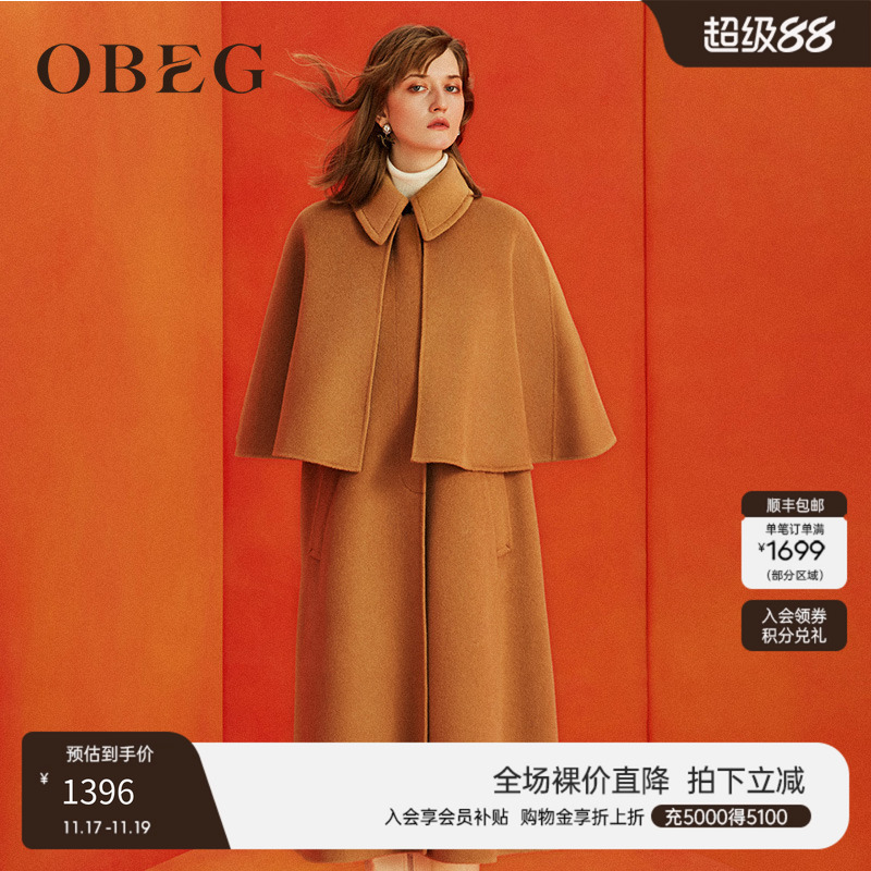 兔绒澳毛双面呢斗篷大衣 独特两件套设计