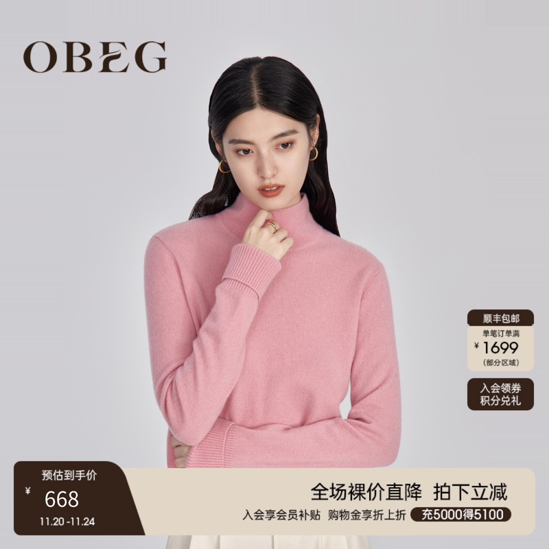 OBEG欧碧倩秋冬羊绒针织衫女半高领橘红色套头毛衣10444041