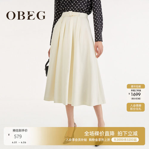 OBEG欧碧倩a字收腰赫本风过膝裙秋白色气质半身裙子50463516