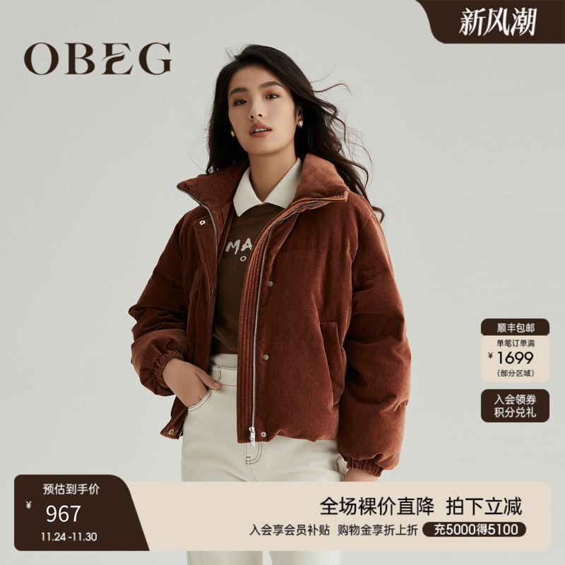 OBEG欧碧倩时尚简洁羽绒服10464117