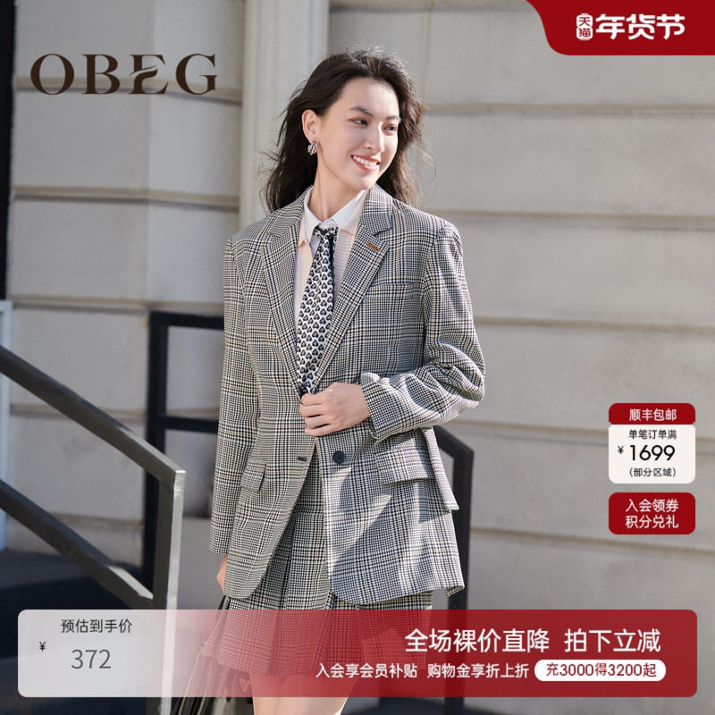 OBEG欧碧倩羊毛廓形西装女秋冬格纹复古收腰外套10443098,女装/女士精品,西装,淘宝优惠券,粉丝福利购,淘宝优惠卷
