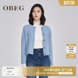 OBEG欧碧倩千金小香风羊毛针织开衫 10444026 粉色毛衣冬季