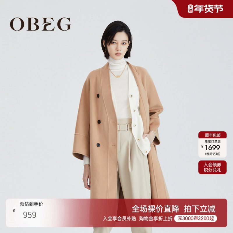 OBEG欧碧倩羊毛双面呢大衣冬季简洁慵懒感中长外套10424097,女装/女士精品,毛呢外套,淘宝优惠券,粉丝福利购,淘宝优惠卷