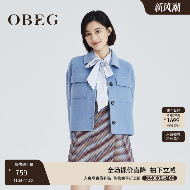 OBEG欧碧倩简约高腰双面呢大衣冬小个子羊毛短外套10424047