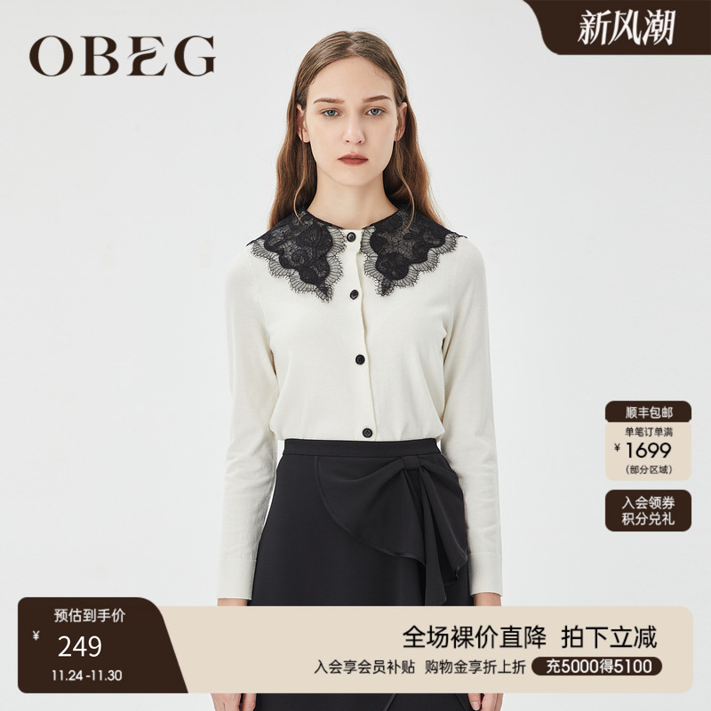 欧碧倩奥莱撞色时尚针织开衫