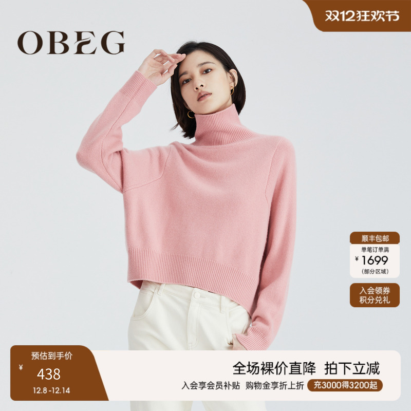 欧碧倩羊毛套头OBEG堆堆领
