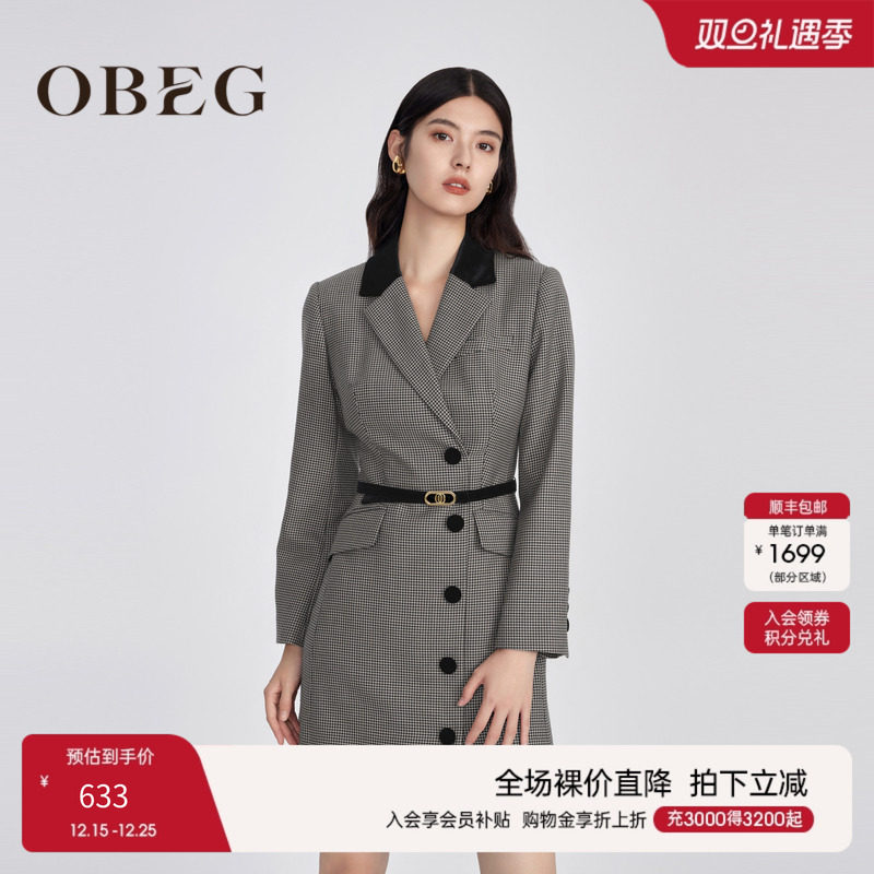 OBEG欧碧倩撞色千鸟格西装连衣裙冬季收腰中长裙50444500