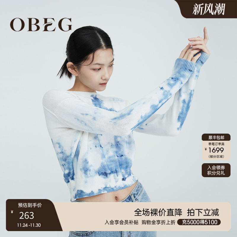 气质通勤 扎染印花