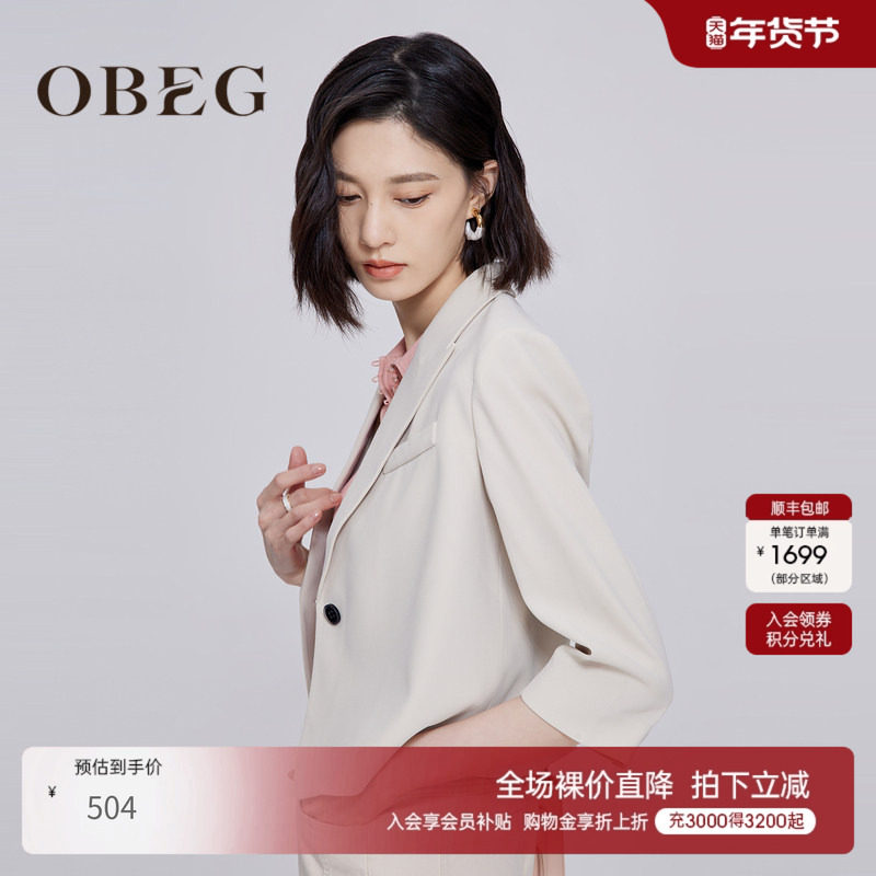 OBEG欧碧倩一粒扣西装外套23夏气质通勤简约短款上衣10422060,女装/女士精品,短外套,淘宝优惠券,粉丝福利购,淘宝优惠卷