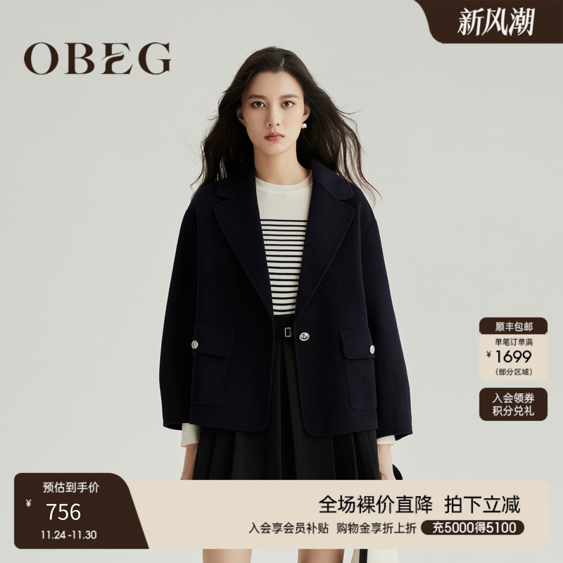 OBEG欧碧倩时尚通勤羊毛双面呢大衣冬季款西装短外套10444022 - 封面