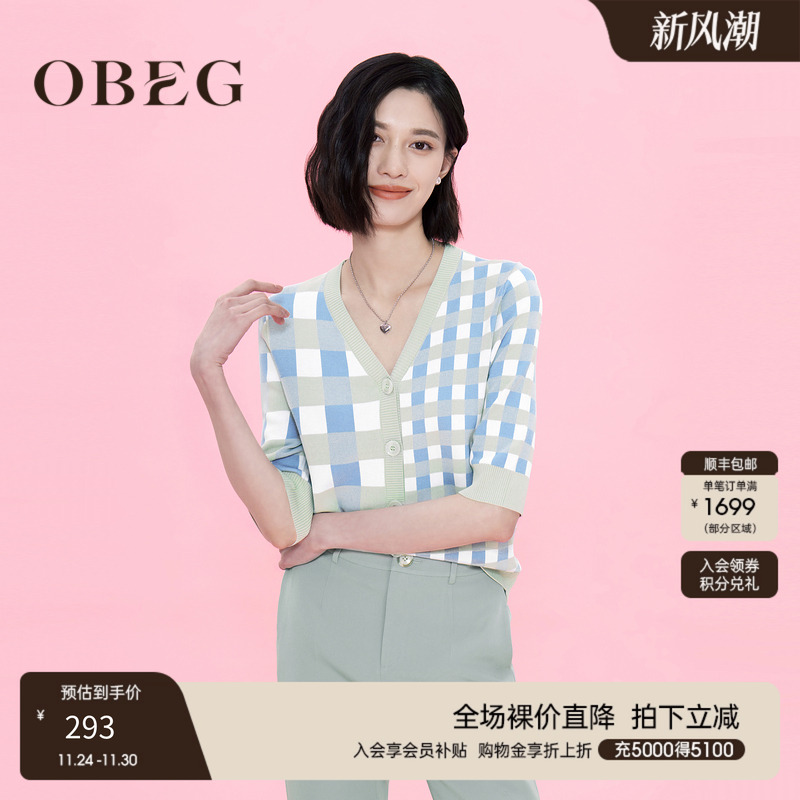 OBEG欧碧倩夏季格纹时尚设计感针织开衫短款上衣104021