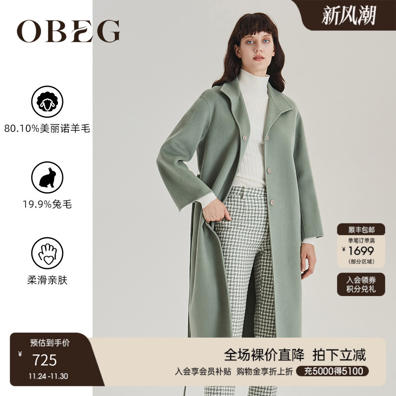 兔绒双面呢 简洁通勤廓形 可收腰穿着