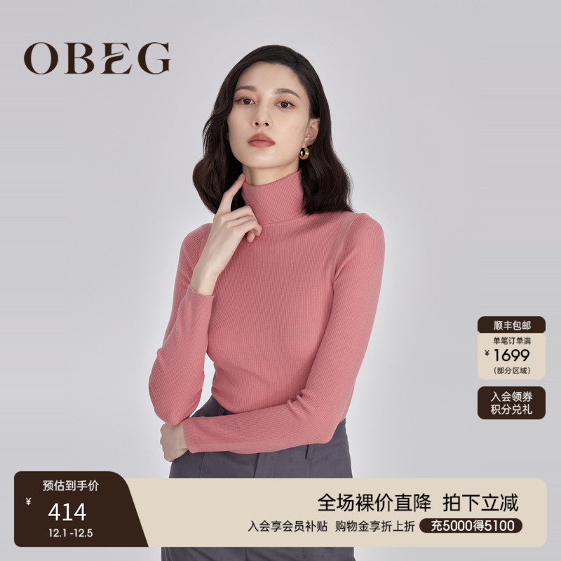 OBEG欧碧倩高领羊毛打底衫冬修身针织衫简洁百搭10444007