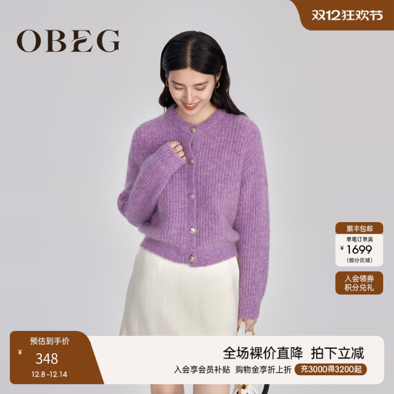 OBEG欧碧倩气质毛衣开衫女年冬款温柔紫色马海毛外套10444191