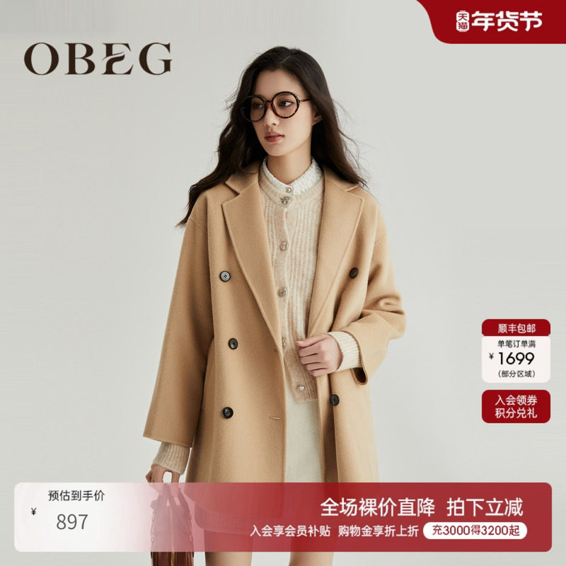 OBEG欧碧倩极简廓形羊毛大衣秋冬中长双面呢短外套女10444090,女装/女士精品,毛呢外套,淘宝优惠券,粉丝福利购,淘宝优惠卷