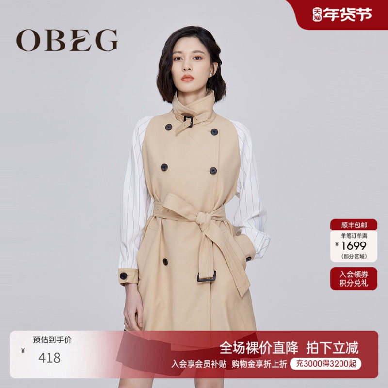 OBEG欧碧倩奥莱特卖秋收腰气质时尚条纹拼接风衣外套女10421053