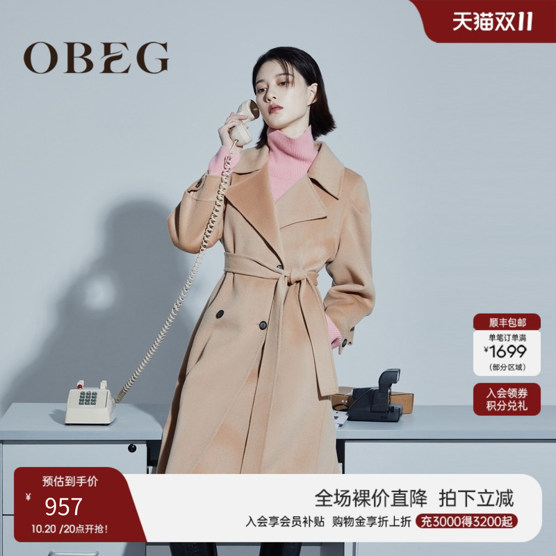 丝毛双面呢