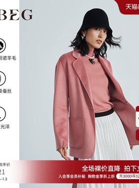 OBEG欧碧倩秋冬真丝＋羊毛双面呢大衣收腰宽松西装短外套10404087