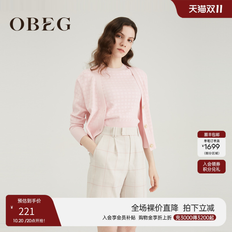 OBEG欧碧倩V领宽松开衫春款女装简约纯色针织衫外套10421925