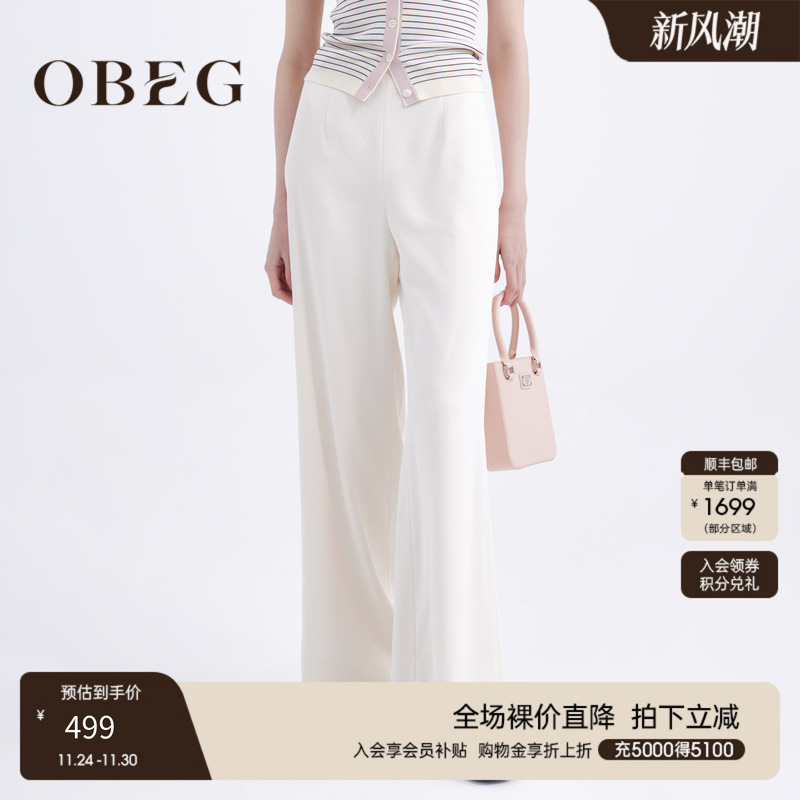 OBEG欧碧倩极简白色阔腿裤女夏季时尚通勤及地长裤子10442006