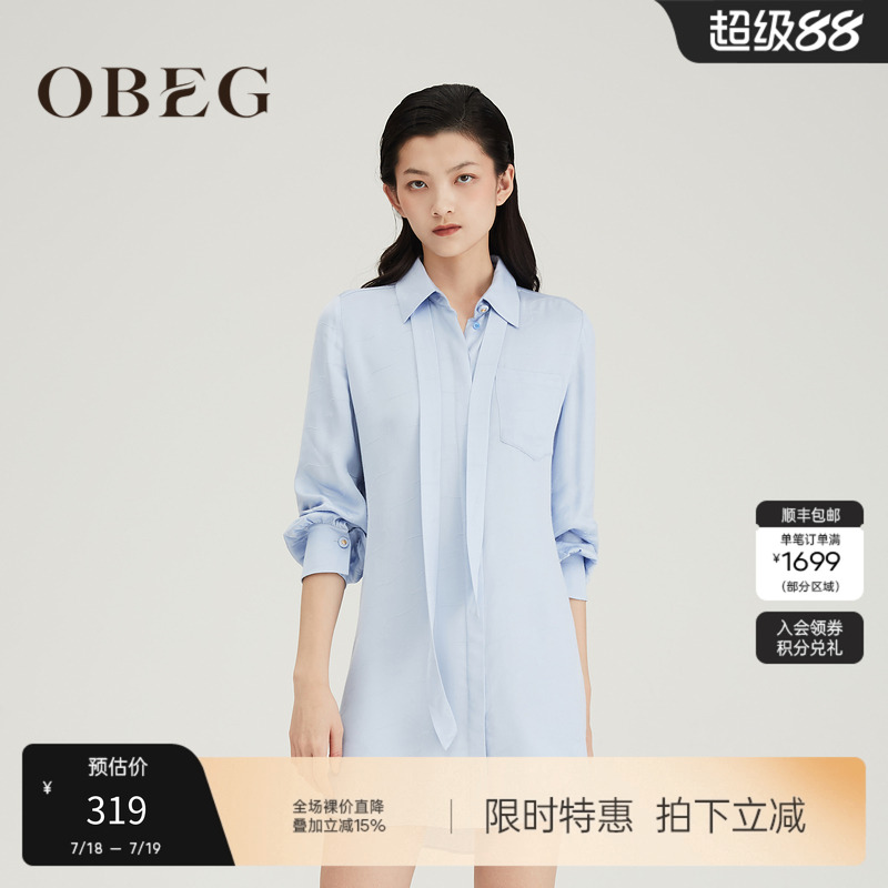 OBEG欧碧倩桑蚕丝衬衫裙宽松光感提花纹连衣裙10421050