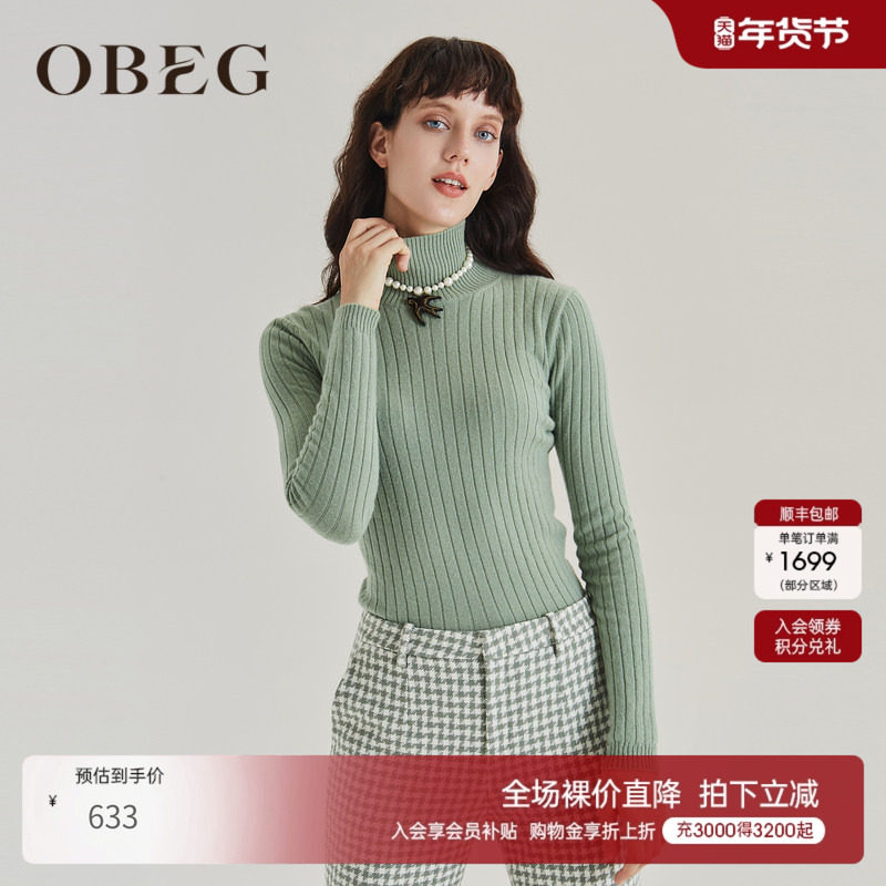 OBEG欧碧倩奥莱冬季高领羊绒衫女修身罗纹肌理感毛衣10404112,女装/女士精品,羊绒衫,淘宝优惠券,粉丝福利购,淘宝优惠卷