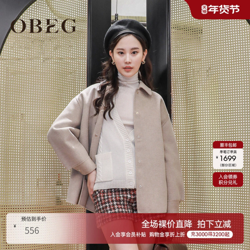 OBEG欧碧倩短款小个子百搭双面呢大衣羊毛外套女秋冬10404028,女装/女士精品,毛呢外套,淘宝优惠券,粉丝福利购,淘宝优惠卷