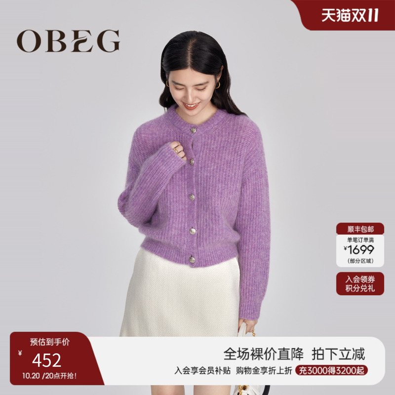 OBEG欧碧倩气质毛衣开衫女年冬款温柔紫色马海毛外套10444191