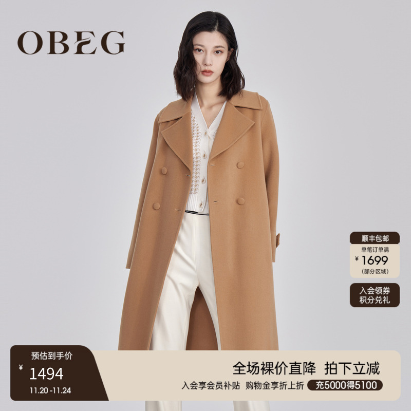 OBEG欧碧倩极简廓形大衣外套女秋冬季系带羊毛双面呢长款10444065