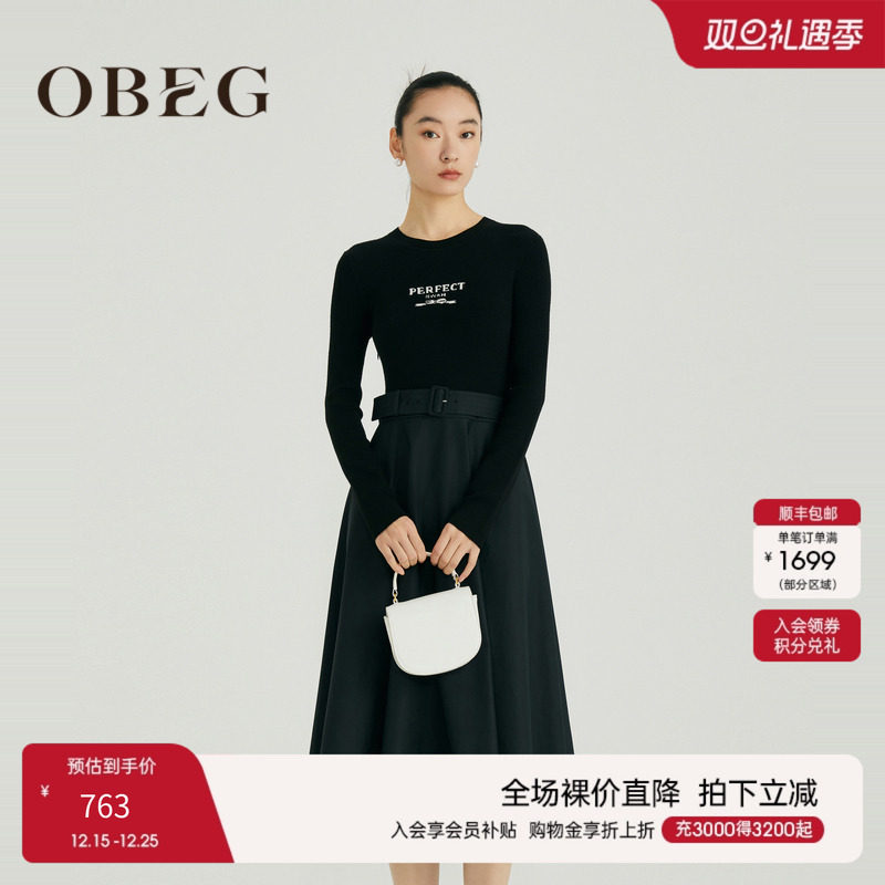 假两件 撞色提花字母