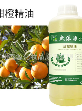 甜橙按摩精油全身SPA舒缓身心油