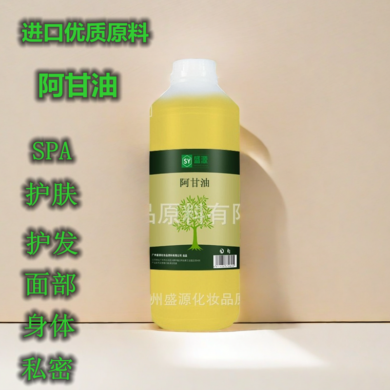 摩洛哥阿甘油spa私密护肤护发按摩精油脸部身体滋养护肤基础油