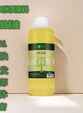 身体面部通用基础油护肤护发精油