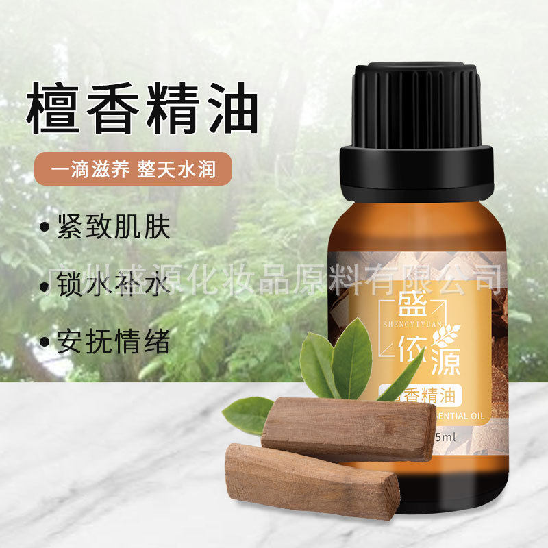 檀香单方精油纯缓解压力抑郁扩香保湿肌肤香薰精油舒缓情绪安抚