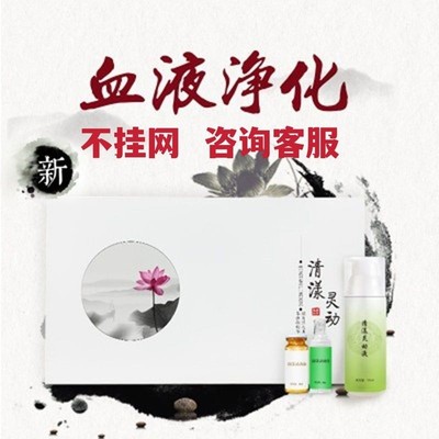 养生馆血液净化套淋巴血氧降三高