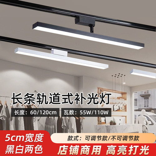 2025长条轨道灯商用服装店铺超市