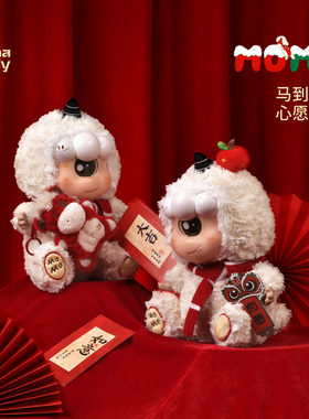 【新年礼物】艾玛莫莉momo香薰毛绒玩偶公仔礼盒女生闺蜜生日礼品