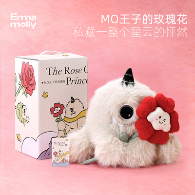 艾玛莫莉momo香薰礼盒毛绒玩偶娃娃女生闺蜜新婚结婚情侣生日礼物