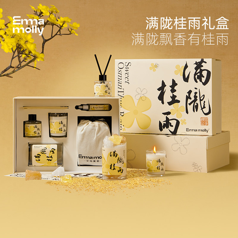 艾玛莫莉桂花香薰蜡烛礼盒女伴手礼生日结婚礼品满陇桂雨无火香氛 - 实物图