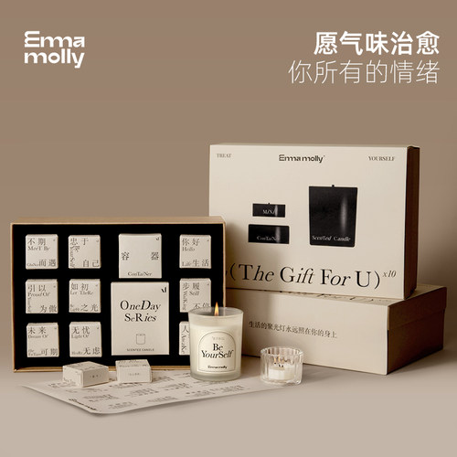 艾玛莫莉香薰蜡烛礼盒送礼伴手礼