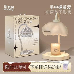 艾玛莫莉香薰融蜡灯礼盒女生生日礼物新婚结婚乔迁香氛小夜灯台灯
