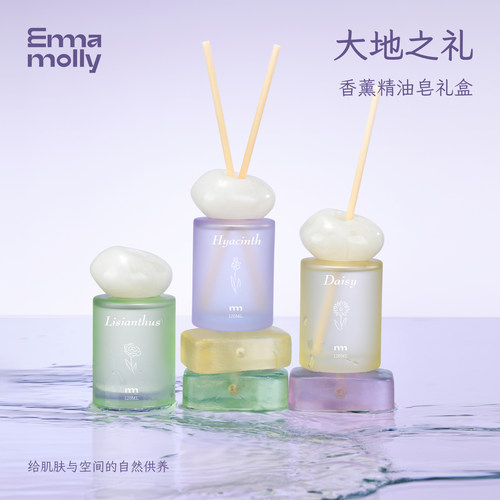 艾玛莫莉香薰精油皂创意礼盒