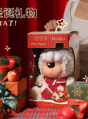 【好物体验专享】艾玛莫莉momo香薰毛绒玩偶礼盒女生圣诞生日礼物