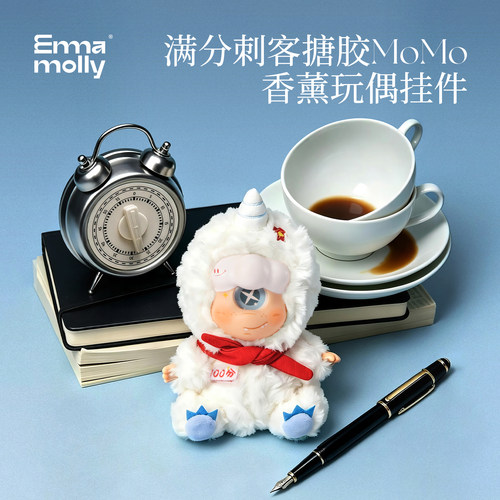 艾玛莫莉满分刺客香薰毛绒公仔钥匙扣车载包挂件搪胶女生生日礼物