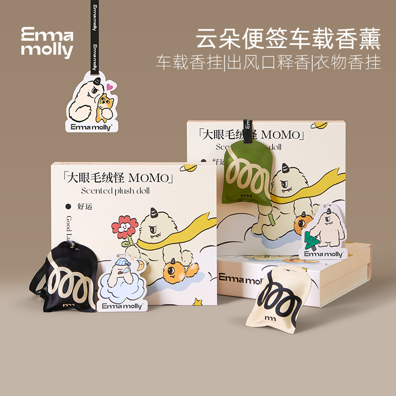 艾玛莫莉momo云朵便签香薰香卡香包车载车内