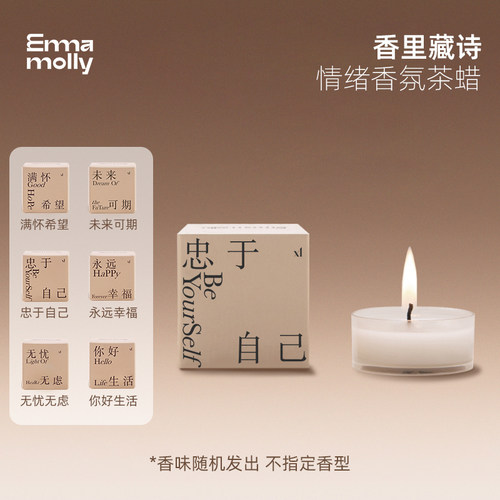 艾玛莫莉香薰蜡烛伴手礼生日礼品